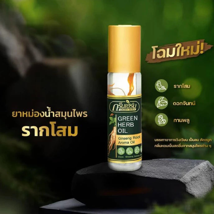 Green Herb Oil with Ginseng 8cc | Ginseng Root Aroma Oil Roller
