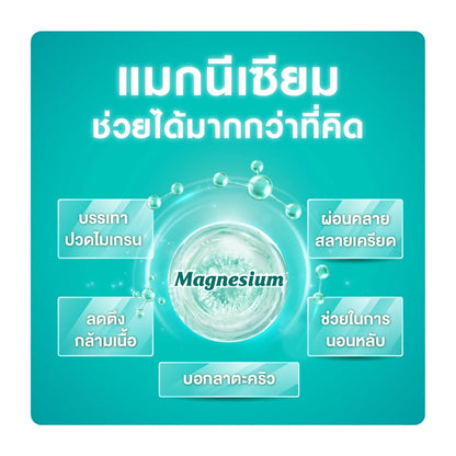 Thai FDA registered Vistra Magnesium Complex for muscle tension stress poor sleep 30 capsules