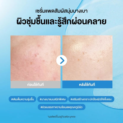 Torriden Dive-In Multi Pad texture close-up dual-sided pad design hyaluronic acid panthenol allantoin essence