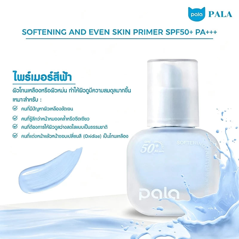 PALA Softening Even Skin Primer SPF50 PA+++ 30ml tube packaging Thailand color-correcting makeup primer with Green Purple Orange Blue shades
