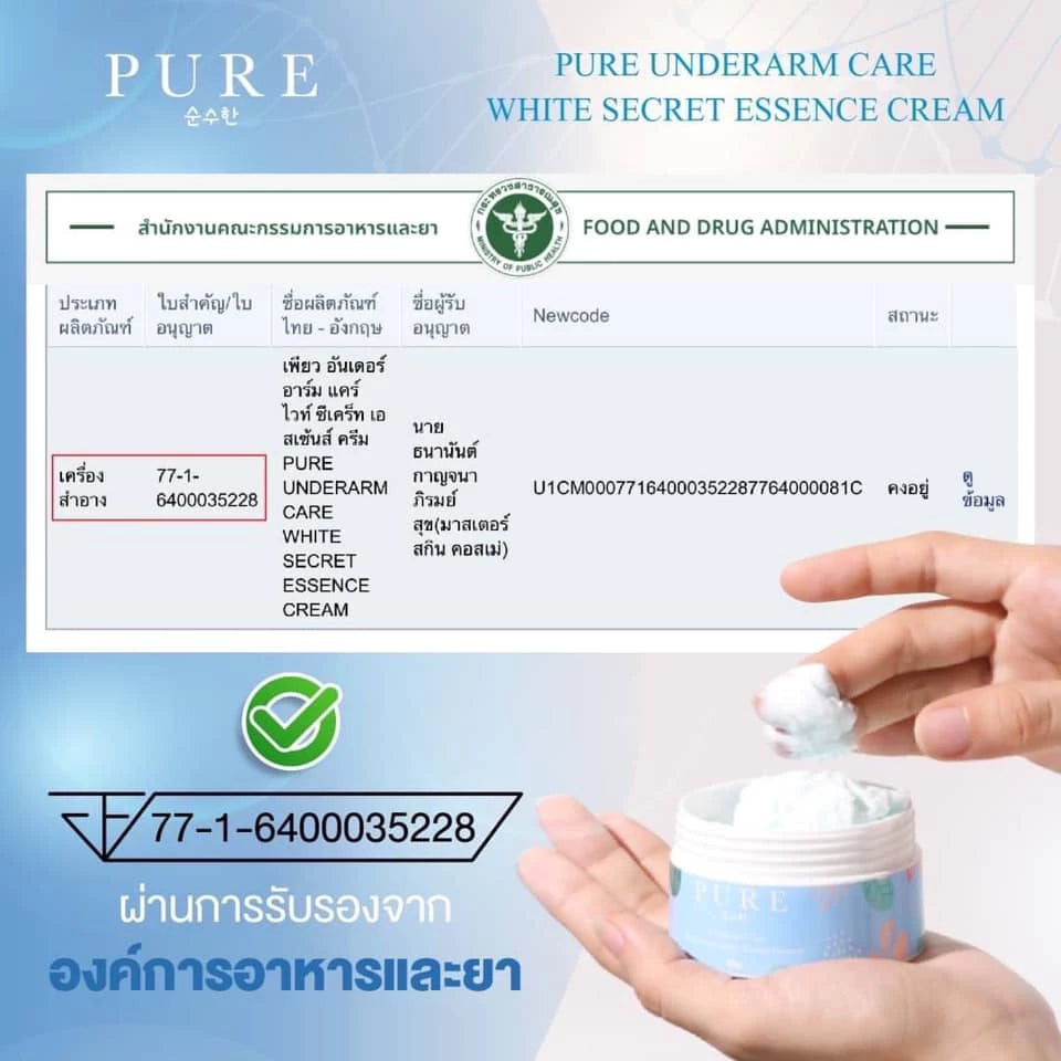 Woman applying PURE Underarm Treatment for smooth even-toned underarms before after results