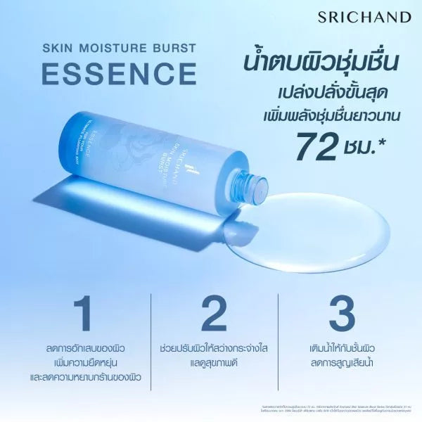 Srichand Skin Moisture Burst Essence 150ml bottle packaging Thailand hydrating facial essence for plump radiant skin