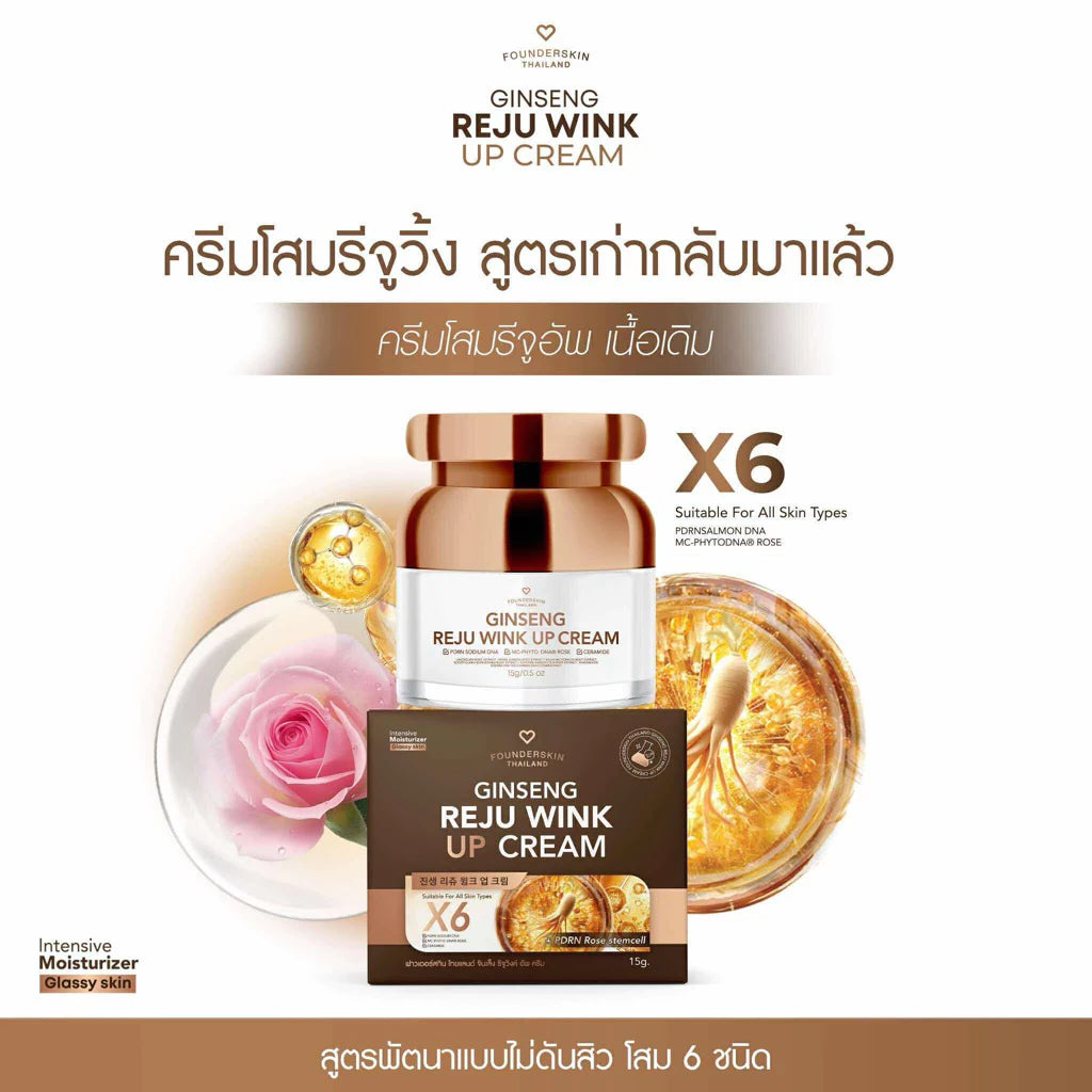 Founderskin Ginseng Rejuwink Cream jar face cream with red ginseng galactomyces niacinamide hyaluronic acid and centella asiatica