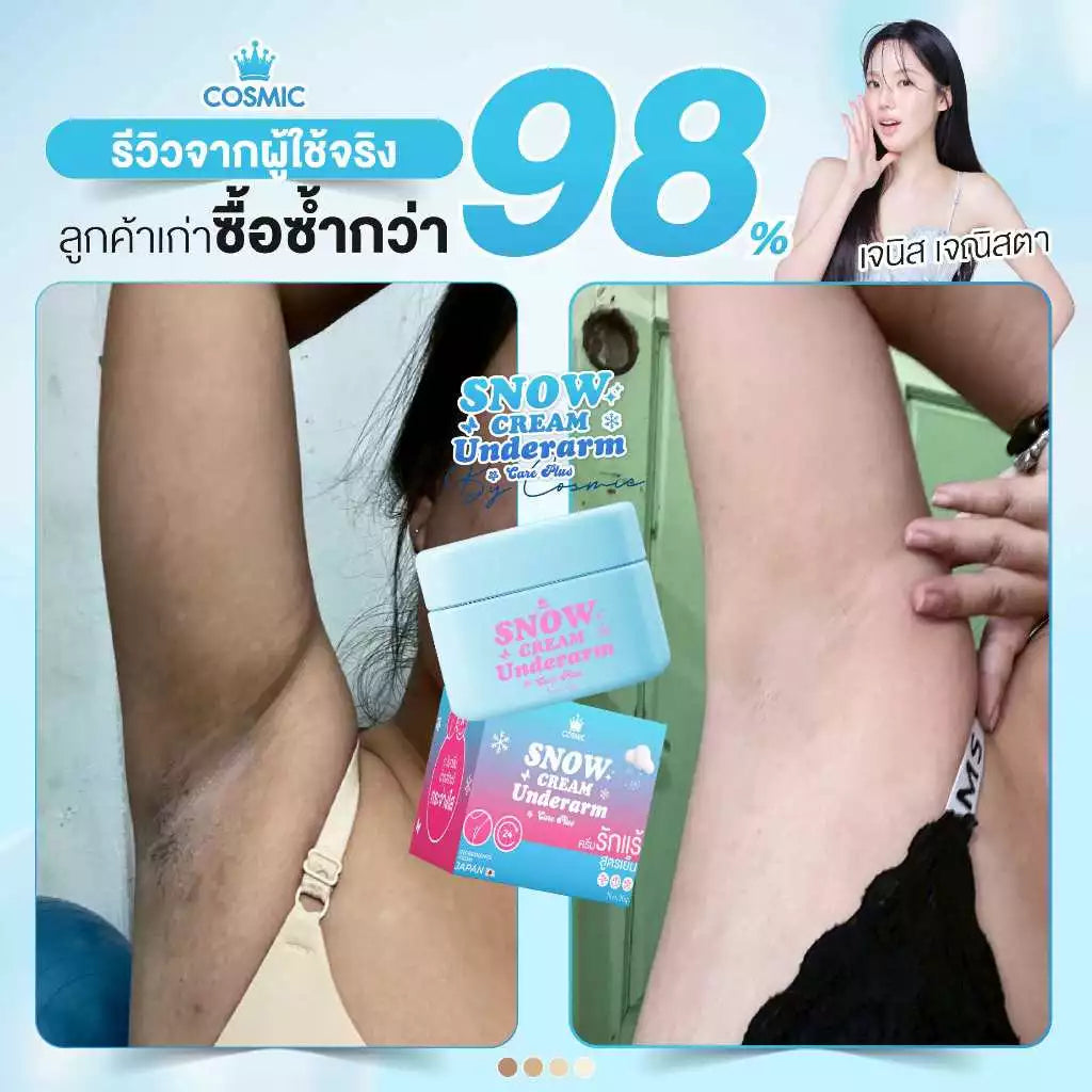 COSMIC Cooling Underarm Cream texture close-up soft fast-absorbing cooling formula brightening actives nourishing emollients