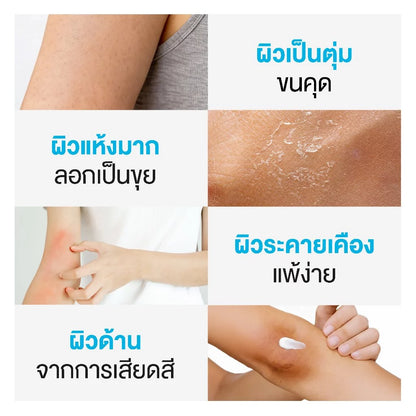 Dr.PONG U9.9 Renewal Cream texture close-up rich fast-absorbing cream formula Urea Jojoba Oil Tri-System Hydration