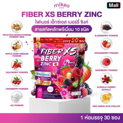 MIKEO Fiber XS Plus Berry Zinc sachet packaging Thailand prebiotic probiotic zinc fiber supplement with FOS Inulin Berry Extract