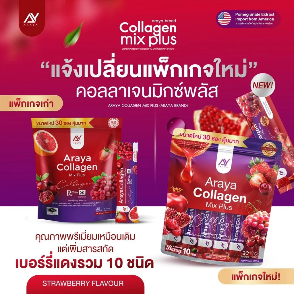 Araya Collagen Mix Plus 15 sachets Thai comprehensive beauty drink showing 36 extracts triple collagen formula for wholesale buyers