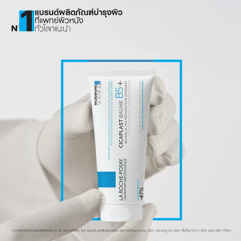 La Roche-Posay CICAPLAST BAUME B5+ Skin Balm 100ml tube packaging soothing barrier-repair balm with 5% Panthenol Madecassoside Tribioma