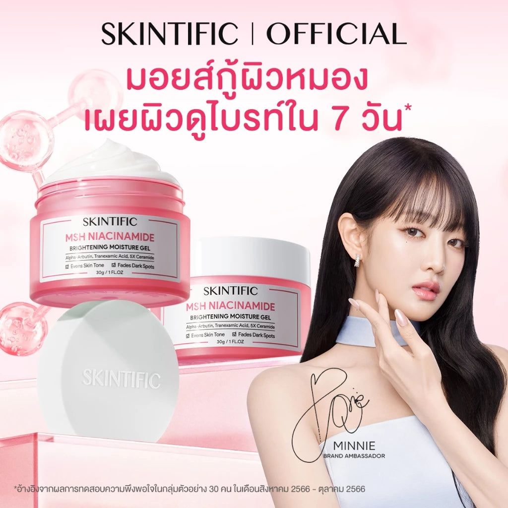 Thai FDA registered Skintific MSH Niacinamide Brightening Moisture Gel for dark spots uneven tone dull skin 30g
