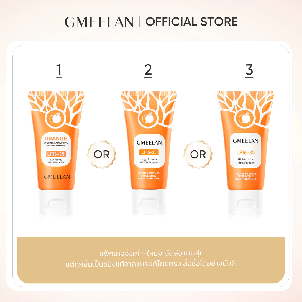 GMEELAN Orange Enzyme Exfoliating Gel texture close-up gentle non-abrasive formula moisturizing brightening agents