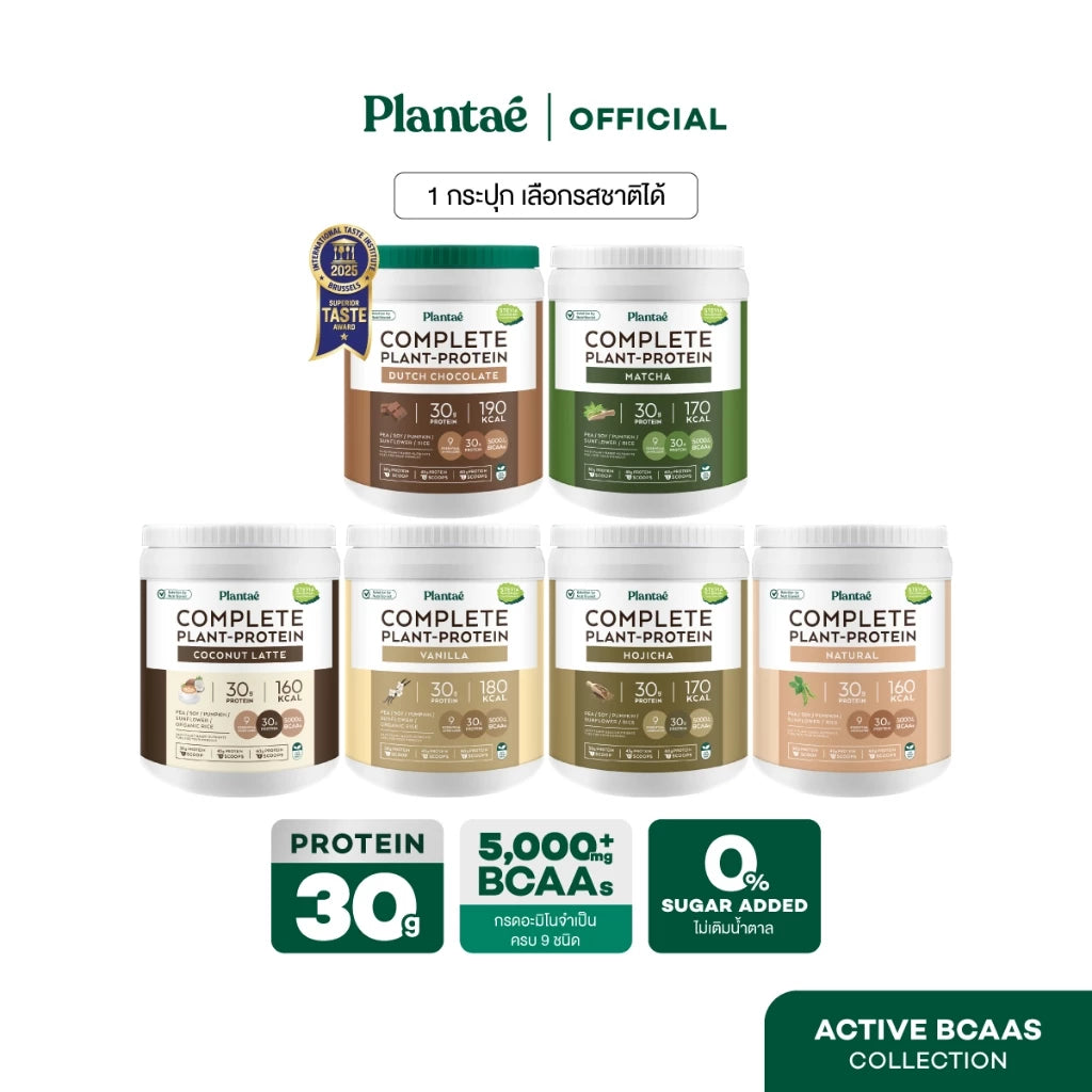 Plantae Complete Plant Protein Active BCAAs Formula 800g container packaging Thailand vegan fitness protein powder
