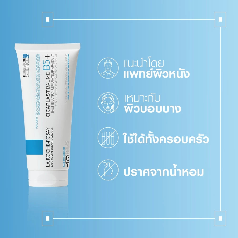 La Roche-Posay CICAPLAST Balm texture close-up rich yet non-greasy formula Panthenol Madecassoside prebiotic thermal spring water