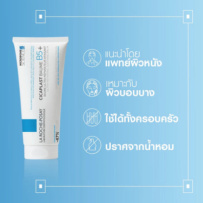 La Roche-Posay CICAPLAST Balm texture close-up rich yet non-greasy formula Panthenol Madecassoside prebiotic thermal spring water