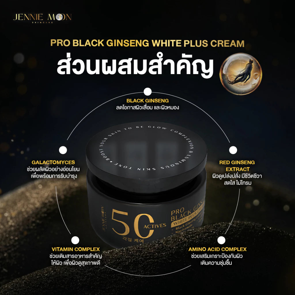 Pro Black Ginseng White Plus Cream 250ml bottle packaging Thailand brightening anti-aging body cream with Korean Black Ginseng