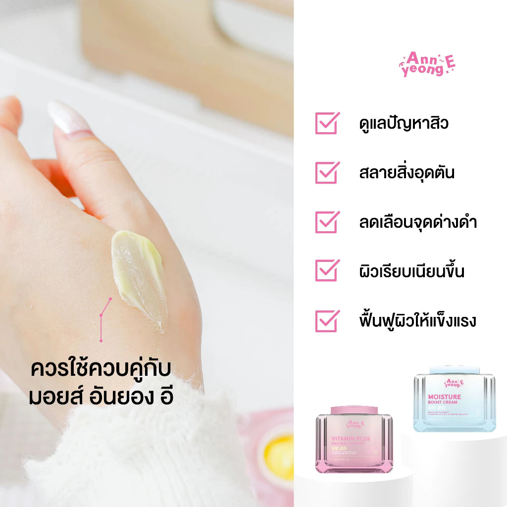 Annyeong E Vitamin Plus 10g tube packaging Thailand vitamin E skin repair treatment