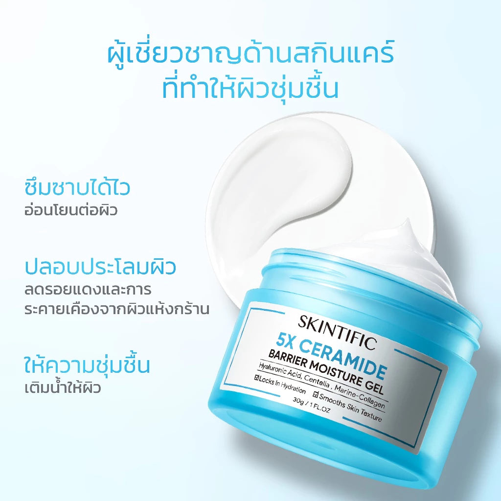 Thai FDA registered Skintific 5X Ceramide Barrier Moisture Gel for sensitive skin dryness irritation 30g