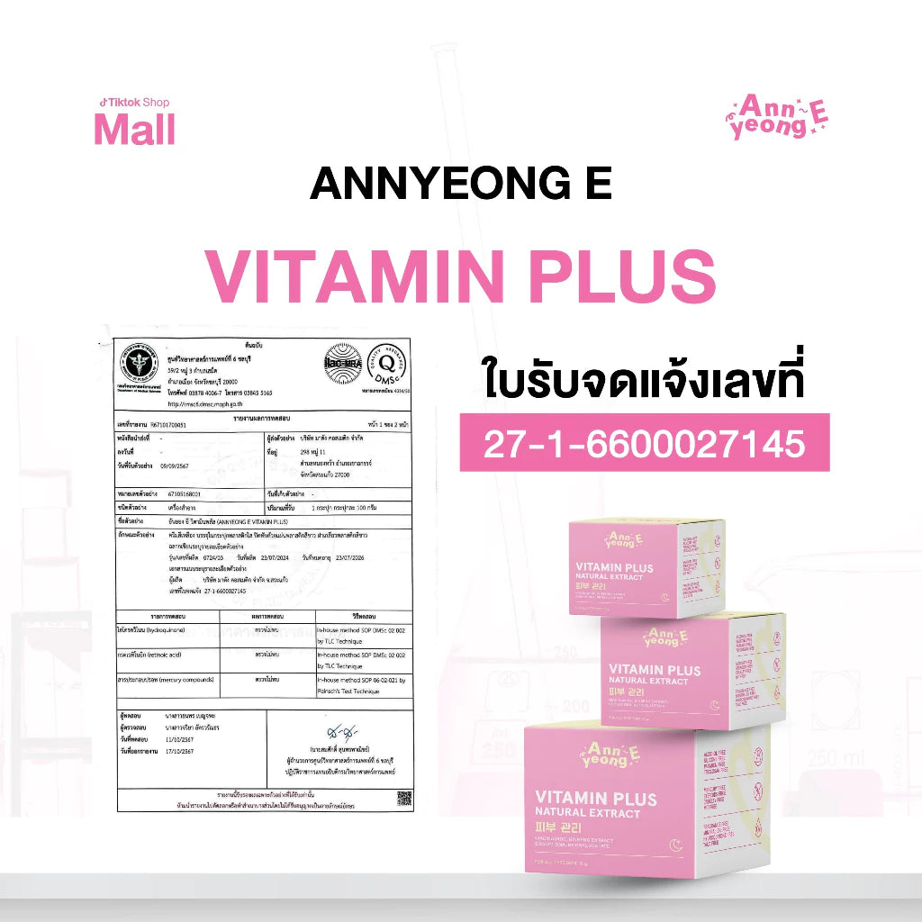 Annyeong E Vitamin Plus 10g tube packaging Thailand vitamin E skin repair treatment