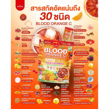 Mikeo Blood Orange Vitamin C 1000mg | Immune Support Thai
