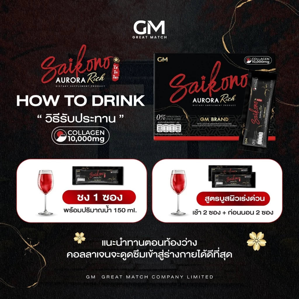 SAIKONO COLLAGEN AORRAA PLUS 15,500mg – Deep Sea Fish Collagen 3-Type | 10 Sachets
