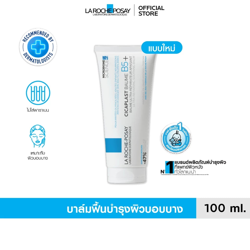 Woman applying La Roche-Posay CICAPLAST Balm for soothed repaired radiant glowing skin before after results