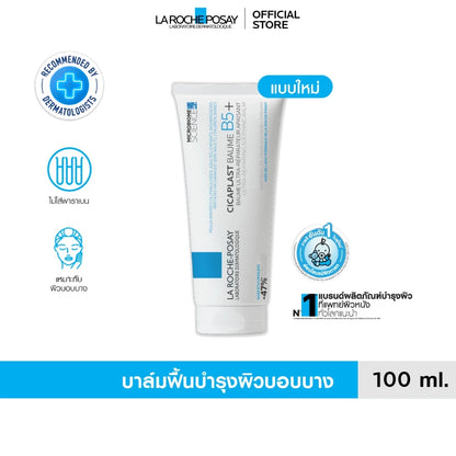 Woman applying La Roche-Posay CICAPLAST Balm for soothed repaired radiant glowing skin before after results