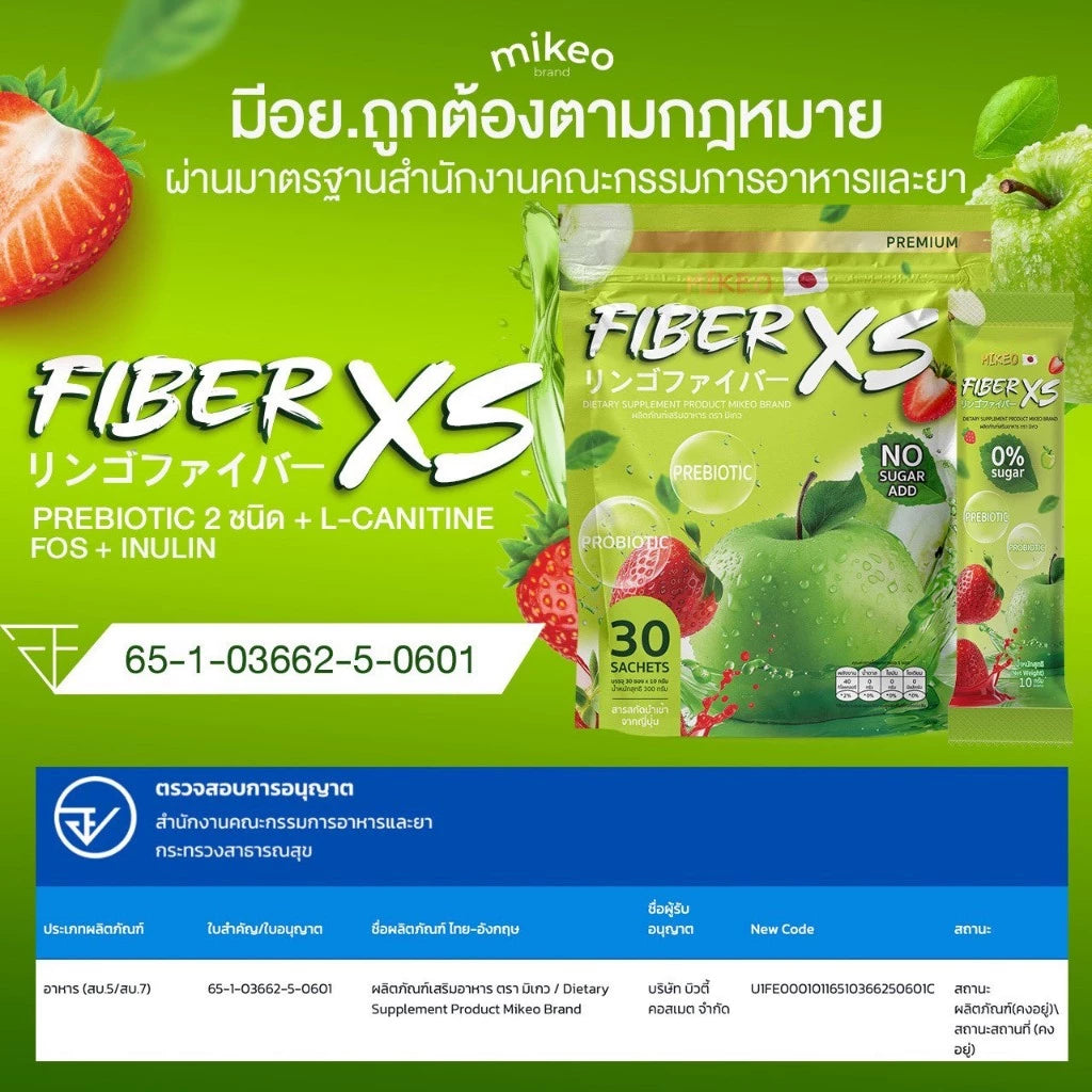 MIKEO Fiber XS Apple Flavor sachet packaging Thailand prebiotic probiotic fiber supplement with FOS Inulin Psyllium 13 plant extracts