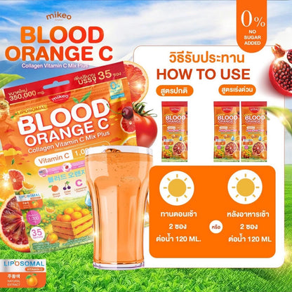 Mikeo Blood Orange Vitamin C 1000mg | Immune Support Thai
