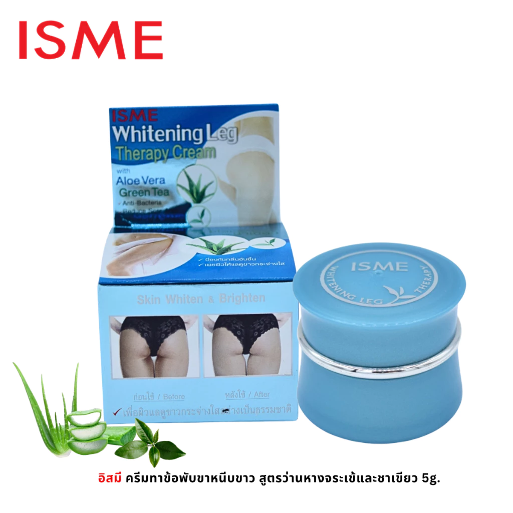ISME Whitening Leg Therapy Cream 5g tube packaging Thailand leg brightening dark knee cream