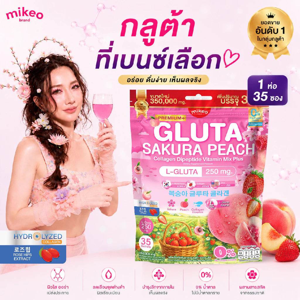 MIKEO GLUTA SAKURA PEACH sachet packaging Thailand collagen glutathione beauty supplement drink with peach flavor sakura extract