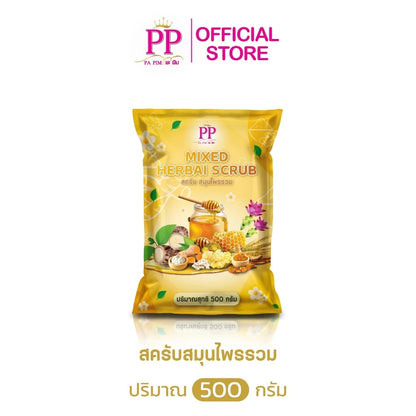 Thai FDA registered Pa Pim Herbal Body Scrub safe gentle exfoliation suitable for sensitive skin brightening and smoothing care
