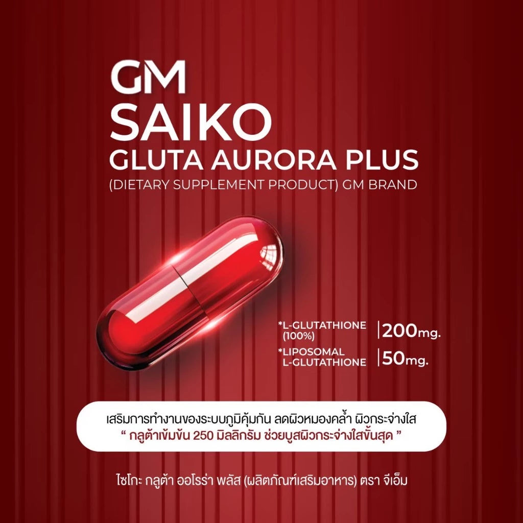 Saiko Gluta by GM – 19-Extract Skin Brightening Softgel | Gac Fruit + L-Glutathione | 30 Softgels
