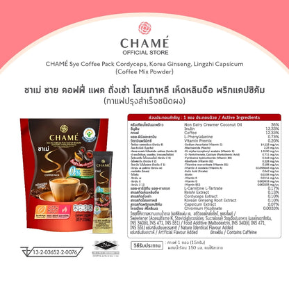 Chame Sye Coffee Pack sachet box packaging Thailand beauty coffee supplement