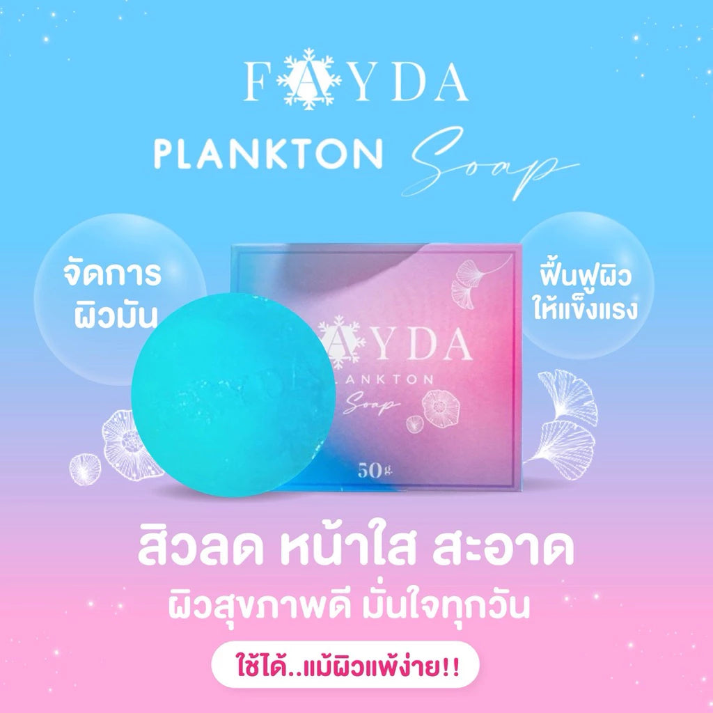 Thai FDA registered FayDa Plankton Soap 73-1-6600039781 dermatologist-tested suitable for oily sensitive acne-prone skin