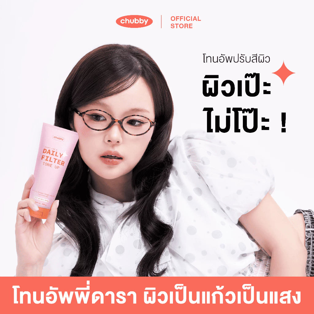 Woman applying Chubby Daily Filter Tone Up for radiant smooth glowing skin before after tone-up results