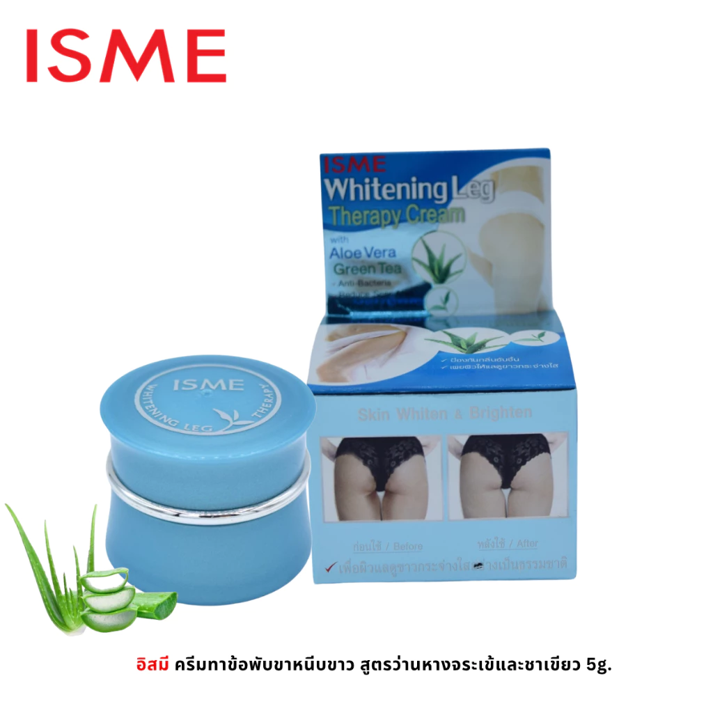 ISME Whitening Leg Therapy Cream 5g tube packaging Thailand leg brightening dark knee cream