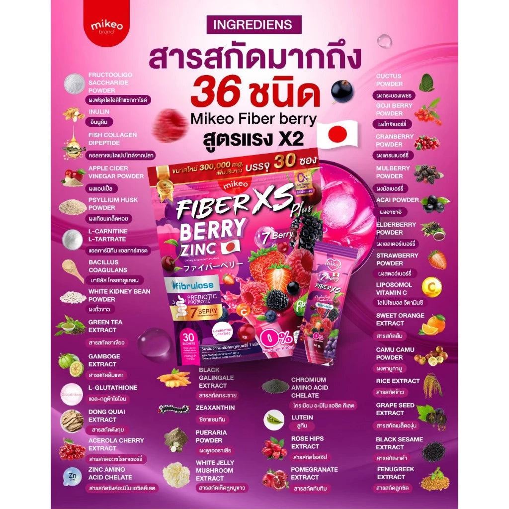 Thai FDA registered MIKEO Fiber XS Plus Berry Zinc authentic premium dietary fiber immunity wellness supplement drink