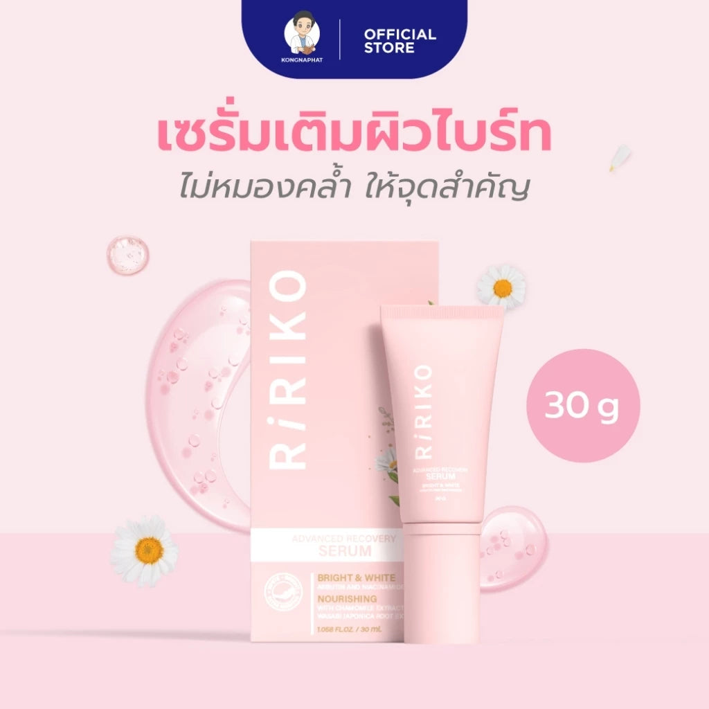 RiRIKO Advanced Recovery Serum 30ml tube packaging Thailand soothing brightening gel with Arbutin Vitamin B3 Wasabi Root Extract