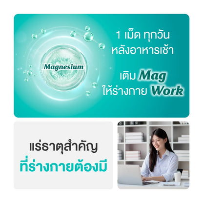 Vistra Magnesium Complex 30 Capsules bottle packaging Thailand magnesium relaxation supplement
