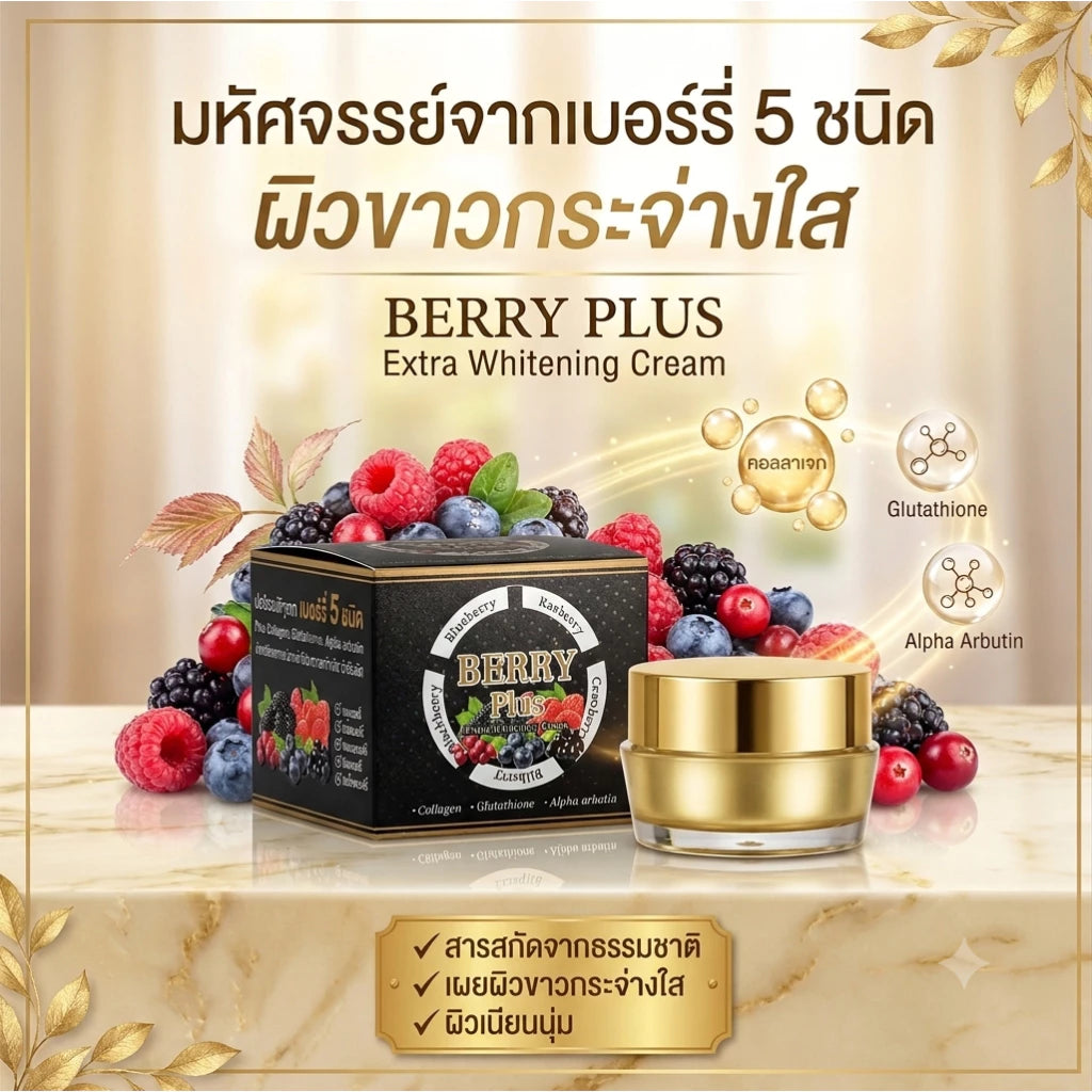 Thai FDA registered Berry Plus 5X Extra Whitening Cream 10-1-6100031952 dermatologist-tested suitable for sensitive skin brightening care