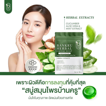 Baan Kru Facial Soap 30g bar packaging Thailand herbal acne-fighting brightening soap