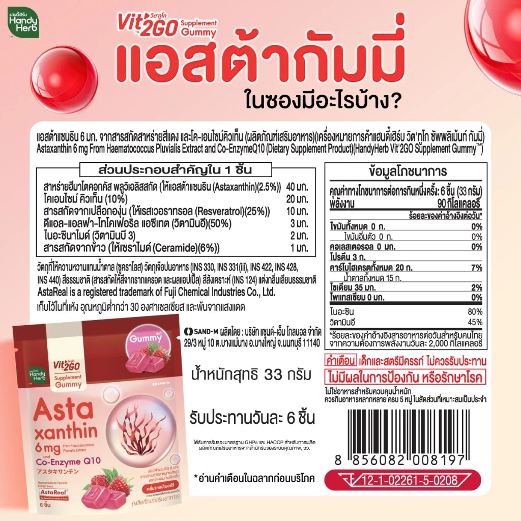 HandyHerb Vit'2Go Astaxanthin 6mg Gummy + CoQ10 – Japan Red Algae Extract, Raspberry