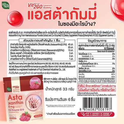 HandyHerb Vit'2Go Astaxanthin 6mg Gummy + CoQ10 – Japan Red Algae Extract, Raspberry