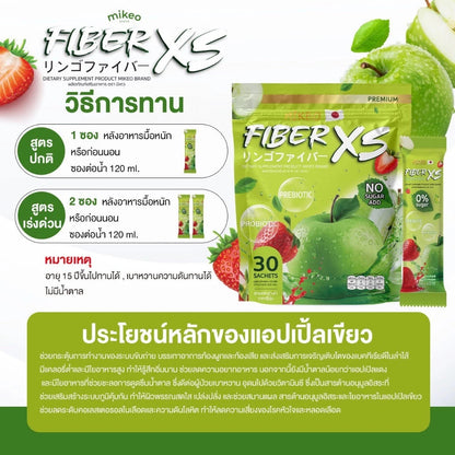 MIKEO Fiber XS Apple Flavor sachet packaging Thailand prebiotic probiotic fiber supplement with FOS Inulin Psyllium 13 plant extracts