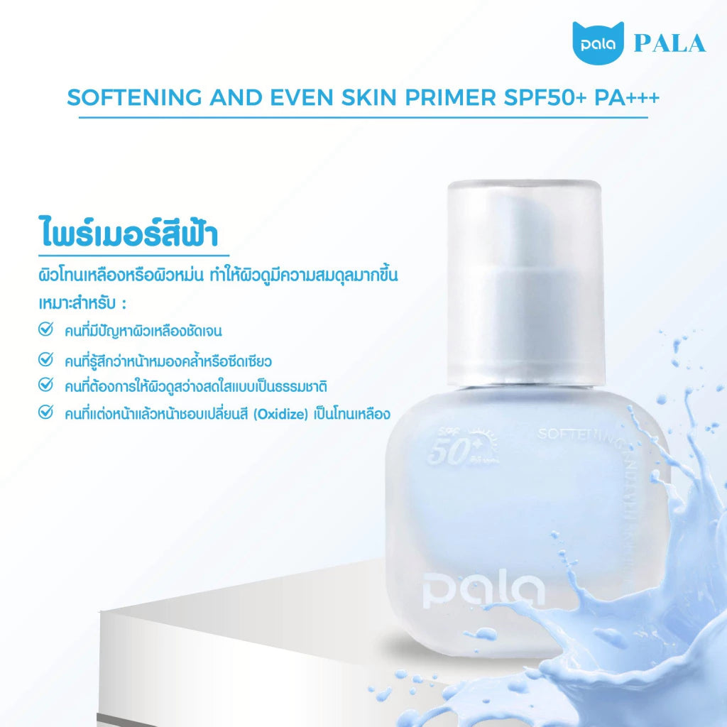 PALA Softening Even Skin Primer SPF50 PA+++ 30ml tube packaging Thailand color-correcting makeup primer with Green Purple Orange Blue shades
