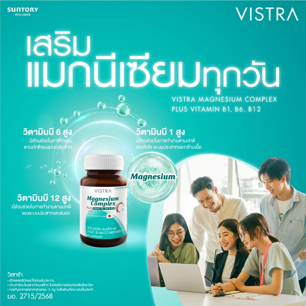 Woman taking Vistra Magnesium Complex for relaxed muscles calm mind restful sleep