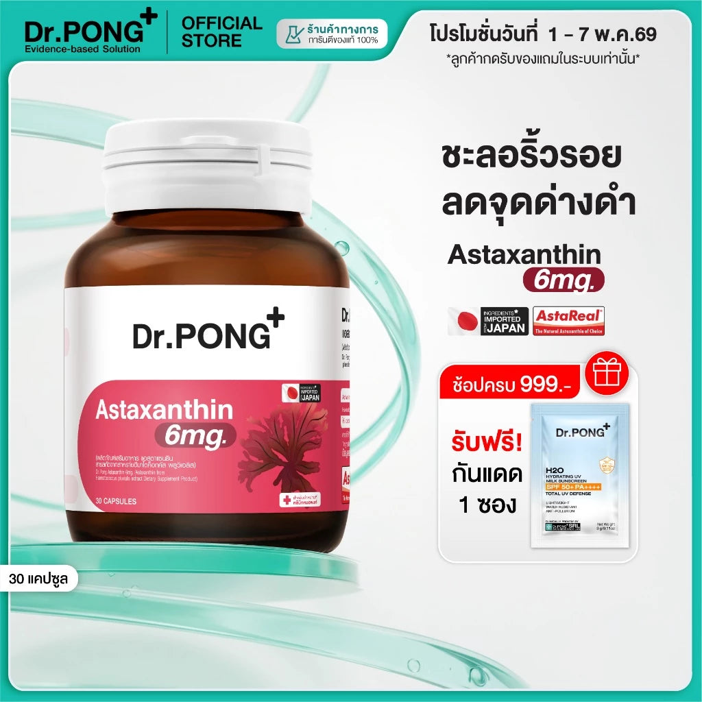Dr. PONG Astaxanthin 6 mg AstaREAL bottle packaging Thailand antioxidant supplement