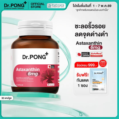 Dr. PONG Astaxanthin 6 mg AstaREAL bottle packaging Thailand antioxidant supplement