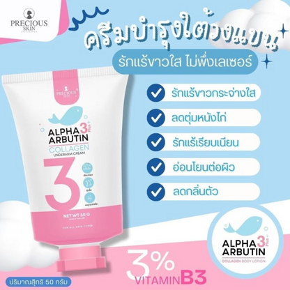 PRECIOUS SKIN ALPHA ARBUTIN 3 PLUS UNDERARM CREAM